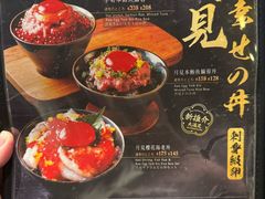 -家贺屋刺身寿司专门店