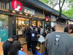 -茶颜悦色(岳麓山顶店)