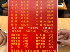 -谢老五跷脚牛肉·非遗传承店