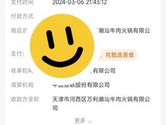 -大吉利·潮汕牛肉火锅(河西店)