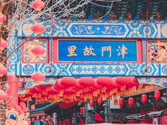 -古文化街旅游区