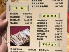 菜单-滇藏石锅宴(崇仁巷老店)