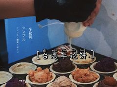 奥利奥-台湾味正点车轮饼可丽饼(南禅寺店)