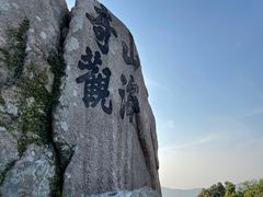 -枸杞岛