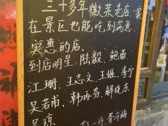 -缘来聚·徽菜名店(黄山宏村店)