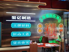 大堂-智盛宫廷糕点(金顶街店)