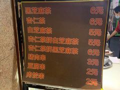 -谢怀亮芝麻茶