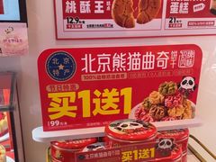 -味多美蛋糕(双合地铁店)