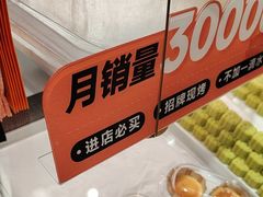 -東更道点心行(大悦城店)