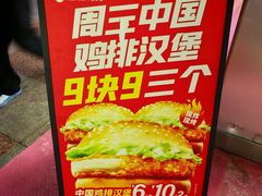 -正新鸡排(碧湖万达店)