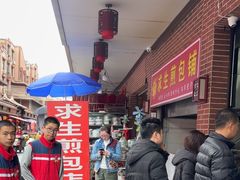-求生煎包(武夷小区店)