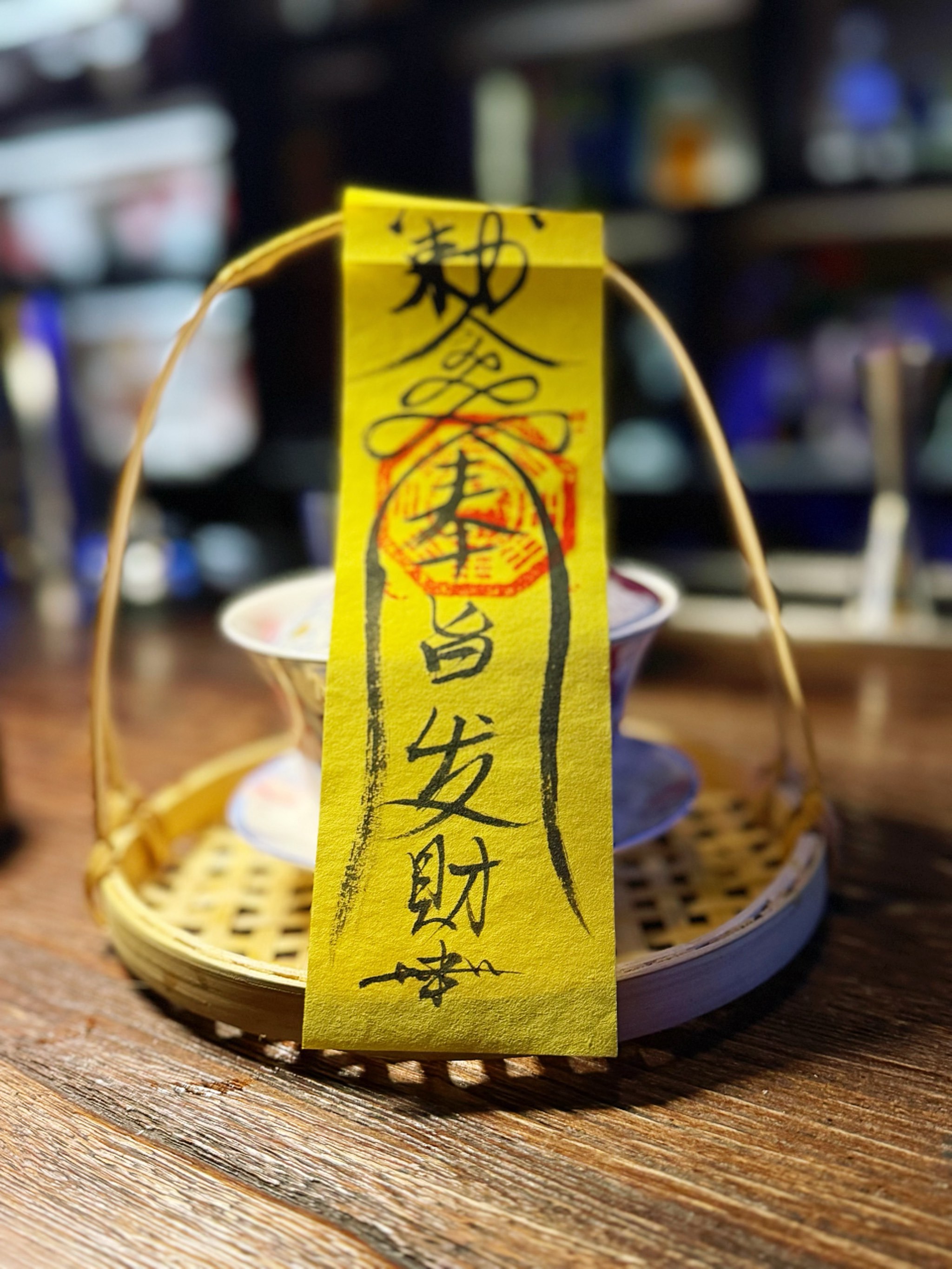 "奉旨发财💰"玄学好运bar