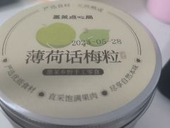 -墨茉点心局(梅溪湖新天地一店)