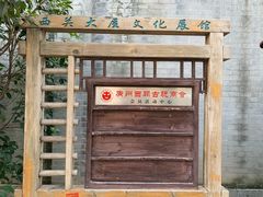 -荔湾博物馆