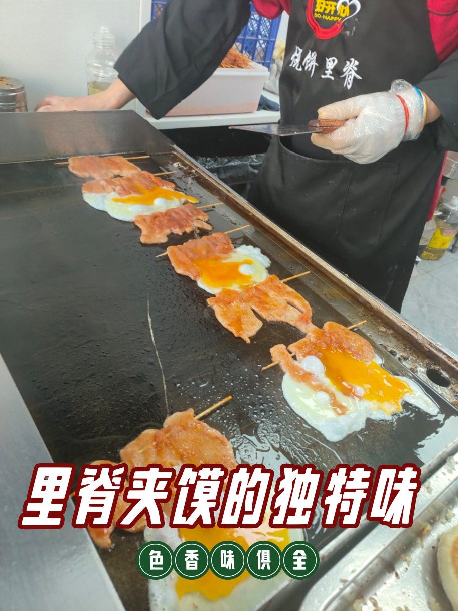 吃了好开心烧饼夹里脊真的是好开心😁