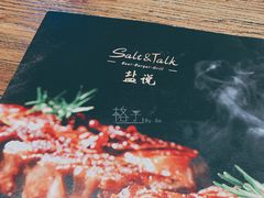 -盐说Salt Talk北美风味西餐厅(海上世界店)