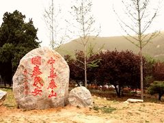 -泰山风景名胜区