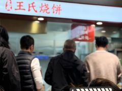-文武王氏烧饼·无矾油条(西溪路店)