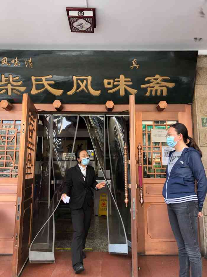 柴氏风味斋(甘家口店)-"地方不是很好找. 牛肉面貌似是手擀面的.