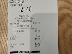 -肯德基(仙游店)