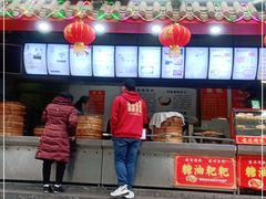 门面-清泉阁包子(五一店)