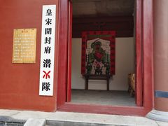 -开封府