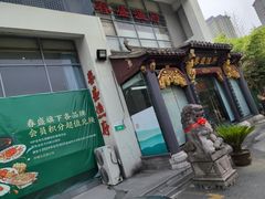 -春盛渔府(牛首山店)