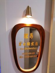 点击看大图 -理昂男士理发店 Barber shop