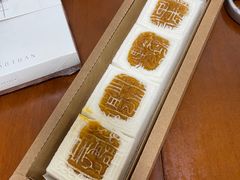 -阮大兴糕团(日月光中心店)
