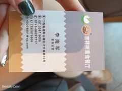 -吉祥树素食餐厅(江大南路店)