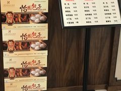 -怡园饭店-餐厅(四望亭店)