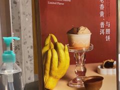 -Dip in Gelato(富民路店)