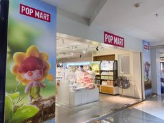 -泡泡玛特POPMART(崇文门国瑞城店)