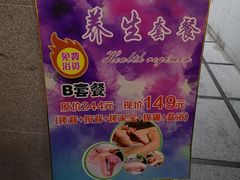 -纽斯洗浴SPA(三墩店)