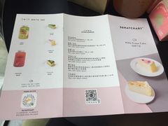 菜单-36抹茶·千层与鲜果茶(欢乐海岸店)