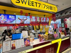 -7分甜(吴江新湖广场店)