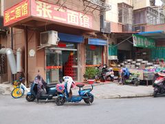 -张二面馆(山门口店)