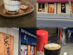 海苔味&nbsp;Dirty-沪水焙煎室(淡水路店)