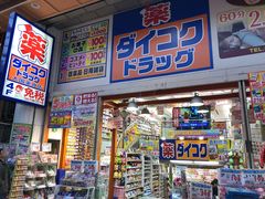 -大国药妆(NEW心斎橋店)