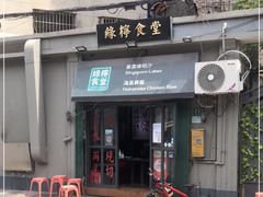 门面-绿柠食堂(北外滩店)