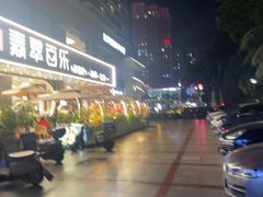 -隅乐胡椒虾·台湾菜·团建(皇岗店)