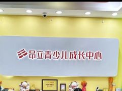 -昂立青少儿成长中心(长宁仙霞校区)
