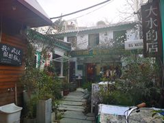 -大水的店(昙华林店)