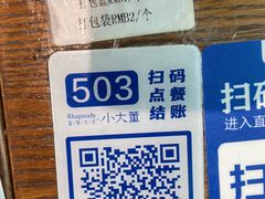 -小大董·烤鸭(王府井apm店)