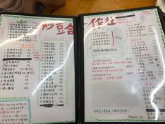 菜单-炒豆合作社(东四总店)