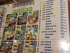 -金谷园饺子·烧烤(人大总店)