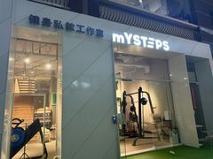 -mYSTEPS健身运动馆(古北店)