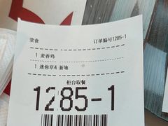 -麦当劳(金平路站店)
