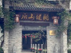 -健眺小海鲜(临海后山店)