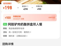-元鼎宝驴香·全驴宴(江宁店)